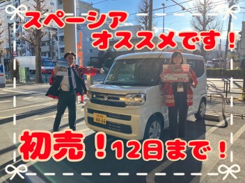 スペーシアワンプライス車あります✨